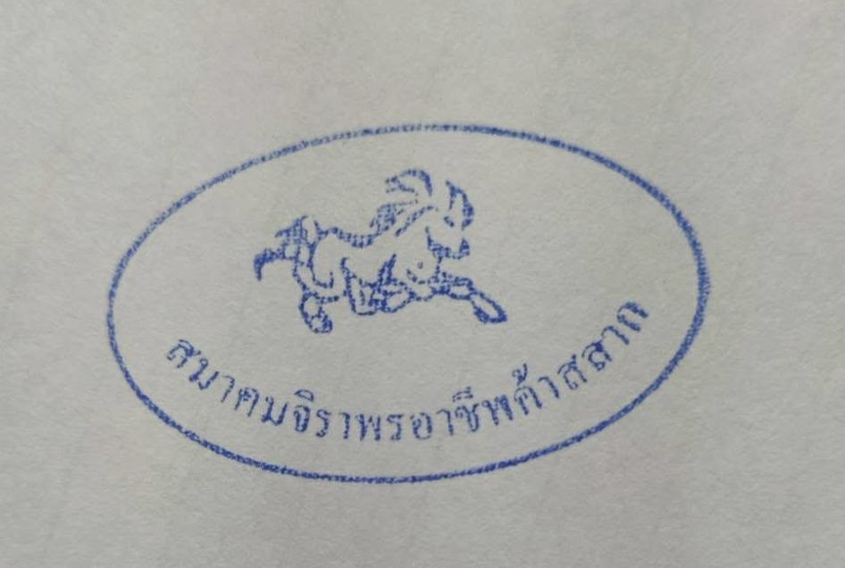 ผู้สนับสนุน 35